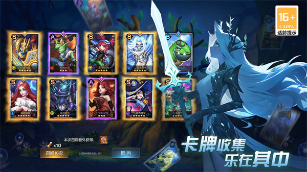 光之守望截图1