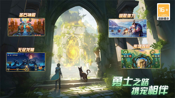 光之守望截图2