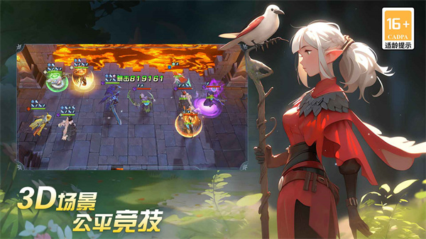 光之守望截图4