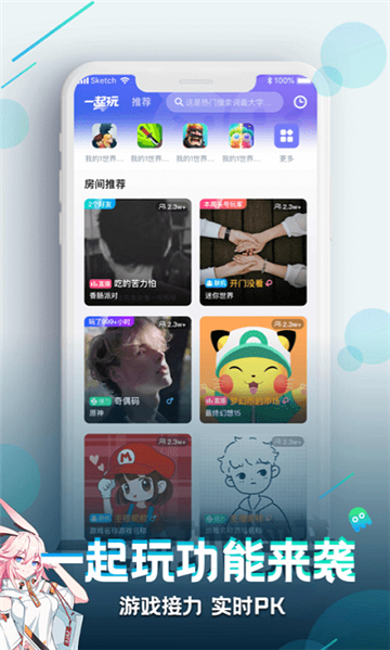 咪咕快游正版截图4