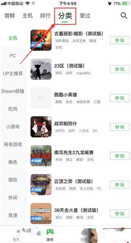 咪咕快游网页版