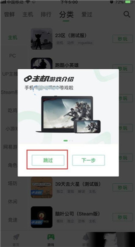 咪咕快游网页版