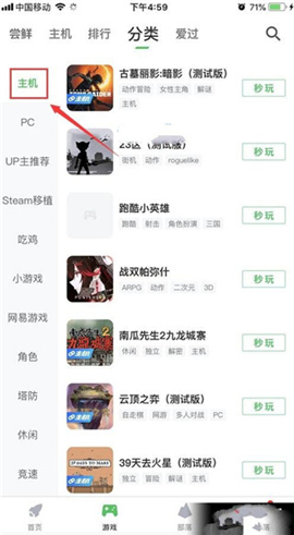 咪咕快游网页版