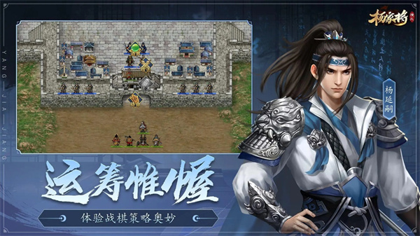 杨家将演义截图1