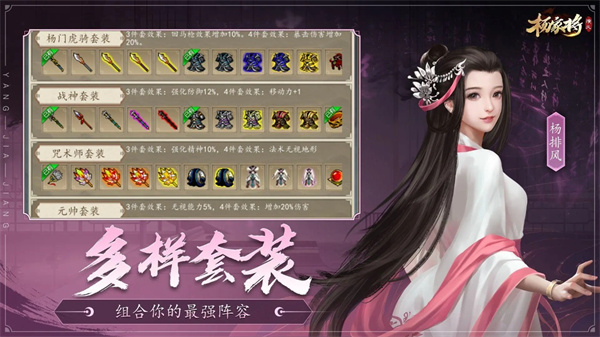 杨家将演义截图3