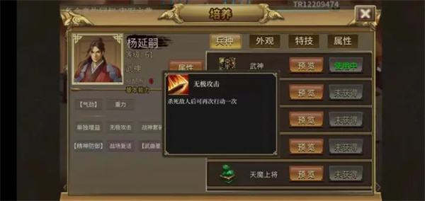 杨家将演义