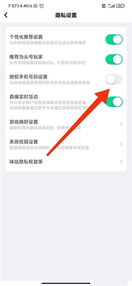 咪咕快游app不升级版本