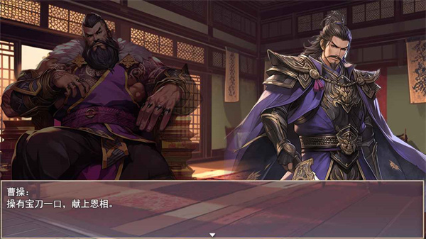 三国真龙传截图5