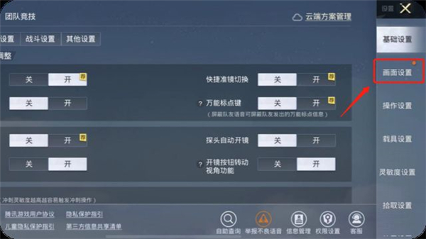 画质box地铁逃生