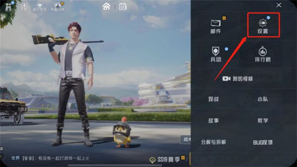 画质box和平精英