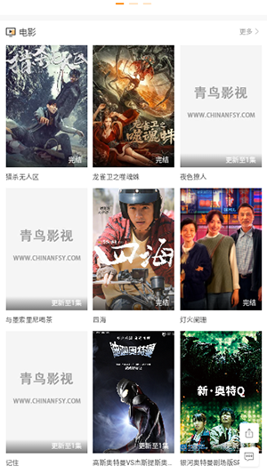 小园丁追剧app免费下载正版安卓截图1