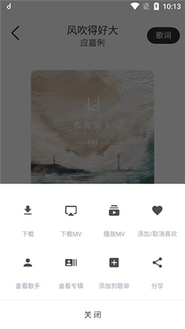 魔音音乐app下载安装免费