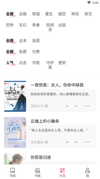 粉瓣书城安卓版