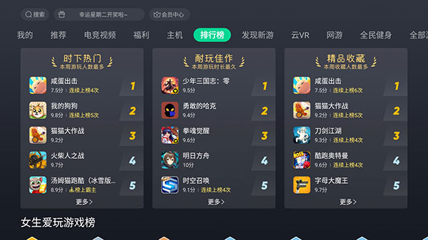 咪咕快游tv版免费下载2024