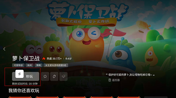 咪咕快游tv版免费下载2024