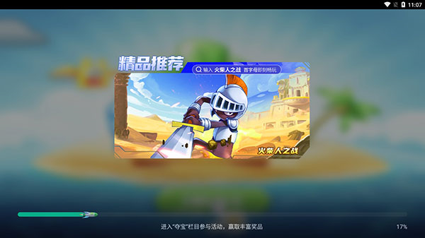 咪咕快游tv版免费下载2024