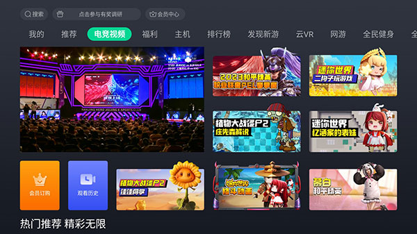 咪咕快游tv版免费下载2024