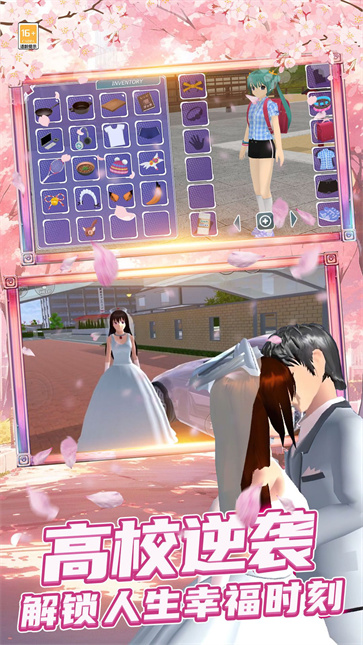 高校樱花女生截图2