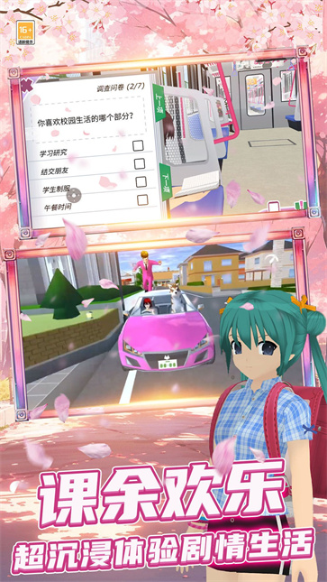 高校樱花女生截图3
