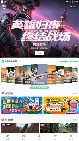 咪咕快游极速版免费下载安装苹果手机