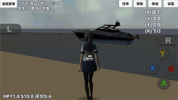 樱花少女生活模拟截图2