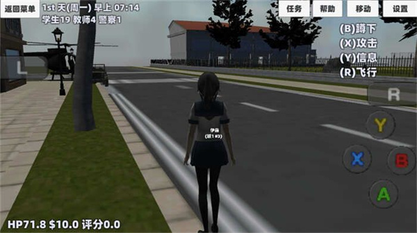 樱花少女生活模拟截图3