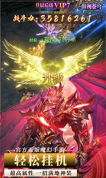 傲视苍穹(勇者大陆传说)截图2