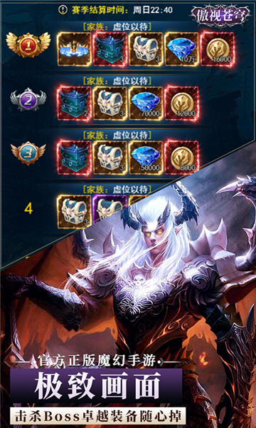 傲视苍穹(勇者大陆传说)截图5