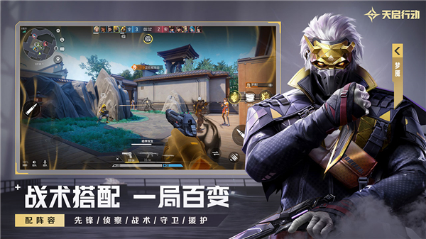 天启行动正式服截图3