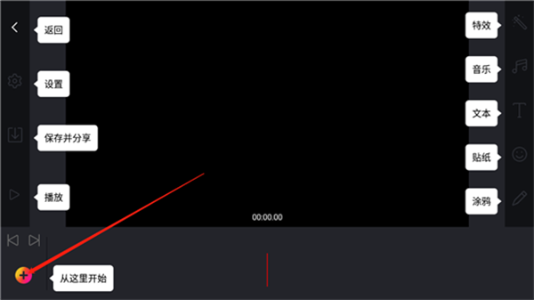剪辑工坊全能视频编辑