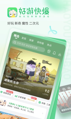 爆米花游戏盒截图3