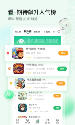 爆米花游戏盒截图2