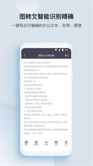 GK扫描仪截图3
