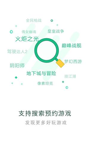 拇指玩手游app下载截图1
