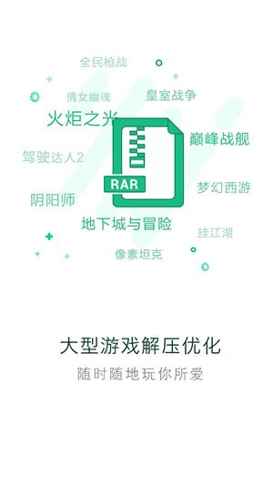 拇指玩手游app下载截图2