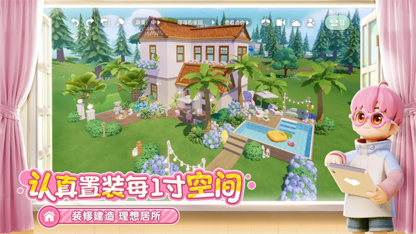 心动小镇测试服截图1