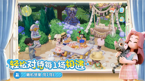 心动小镇手游下载截图3