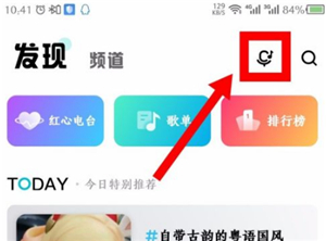 酷狗概念版app