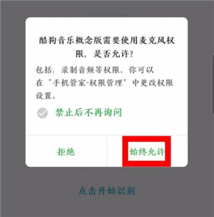 酷狗概念版app