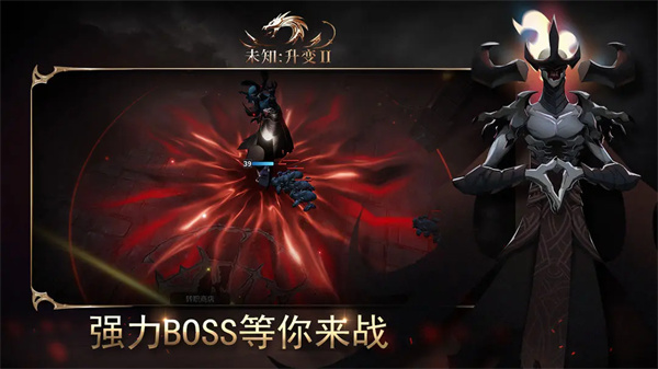 未知升变2中文版截图5