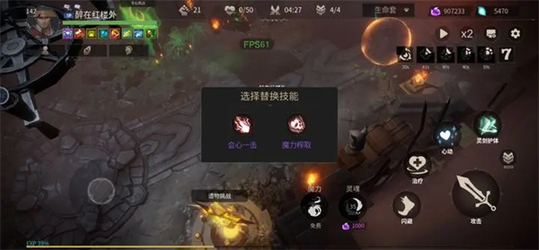 未知升变2中文版