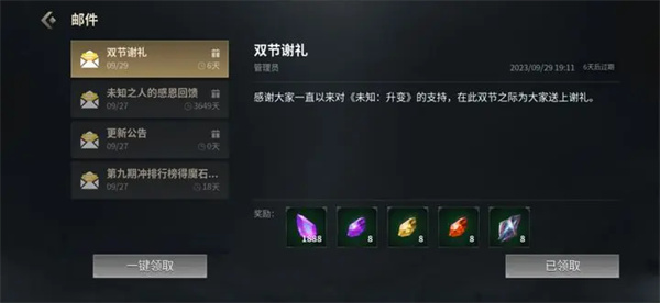 未知升变2中文版