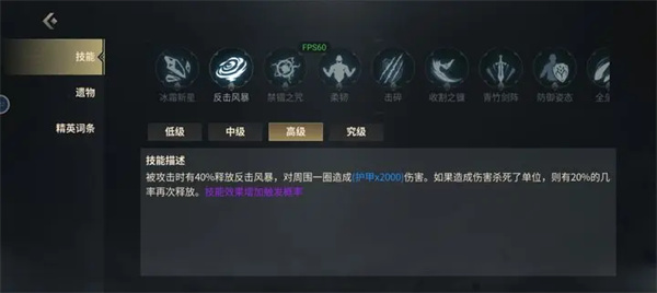 未知升变2中文版