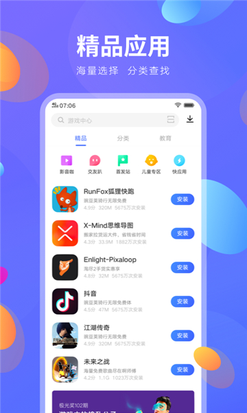 vivo应用中心安卓版截图4