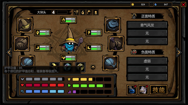 不是地下城截图1