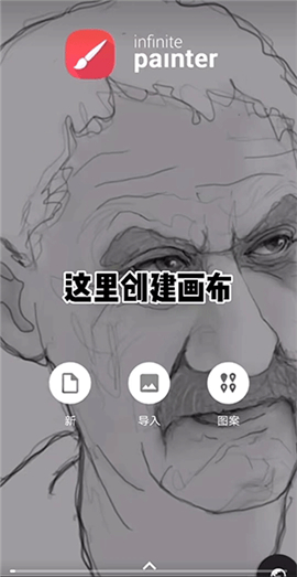 infinitepainter软件下载7.0.41