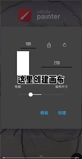 infinitepainter软件下载7.0.41