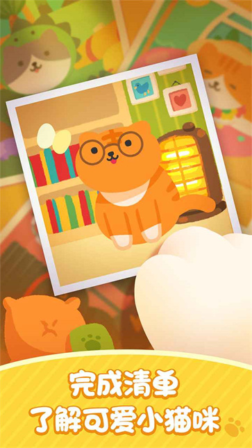 喵喵妙妙塔数涂截图3