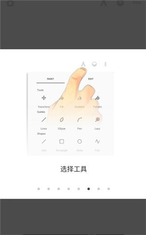 infinitepainter中文下载免费安卓版