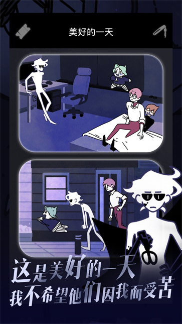 幽灵事务所2查利截图1